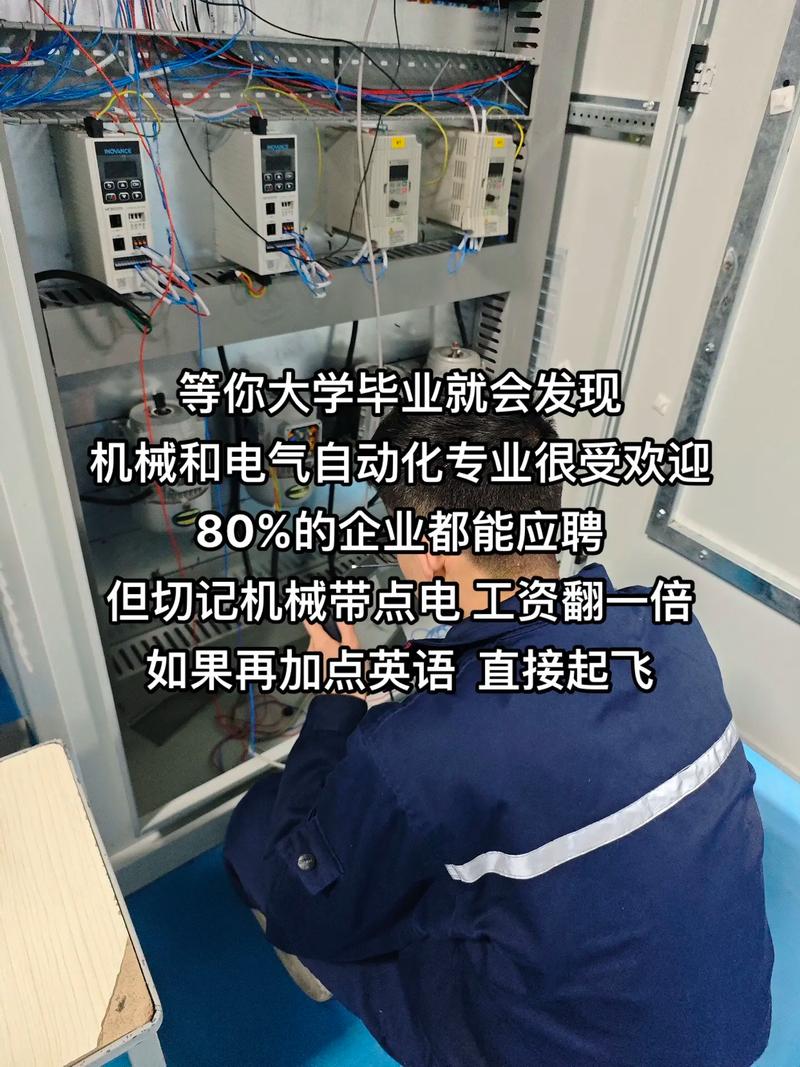 机械带点，工资翻倍——电气工程及其自动化与工业机器人的时代红利